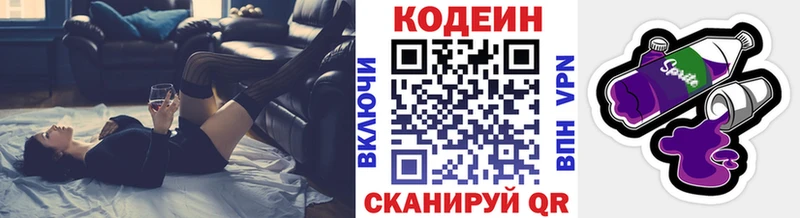 Кодеиновый сироп Lean напиток Lean (лин)  Урус-Мартан 