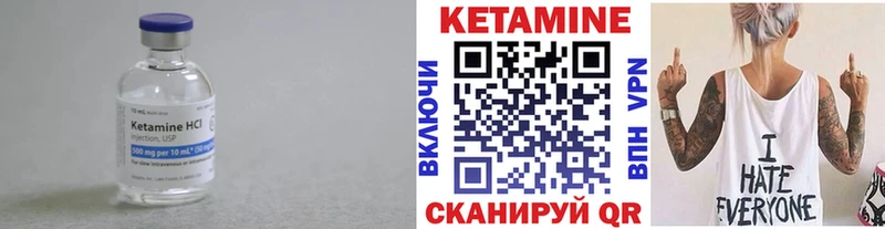 КЕТАМИН VHQ  цены   Урус-Мартан 