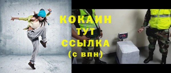 кокаин премиум Арсеньев