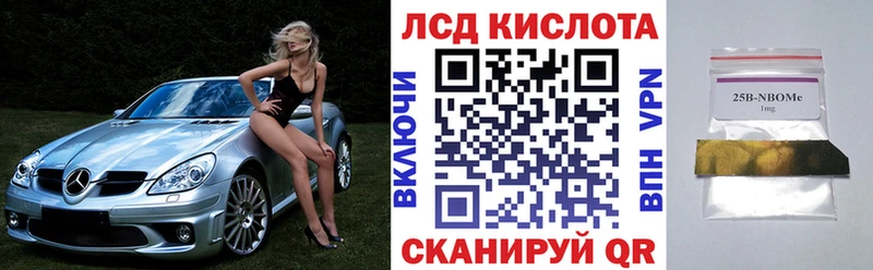 Марки NBOMe 1,8мг Урус-Мартан
